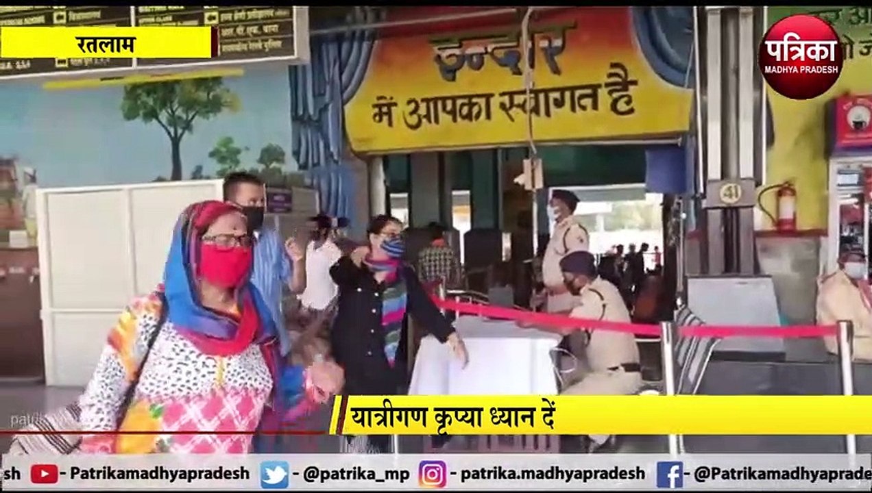 RATLAM: स्टेशन पर मास्क न लगाने या गंदगी करने प...