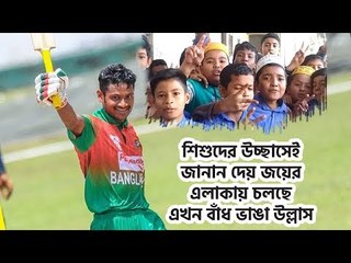 বিশ্বমঞ্চ কাঁপানো সেই ছেলেটির গ্রামে বাঁধভাঙা উল্লাস | Jagonews24.com