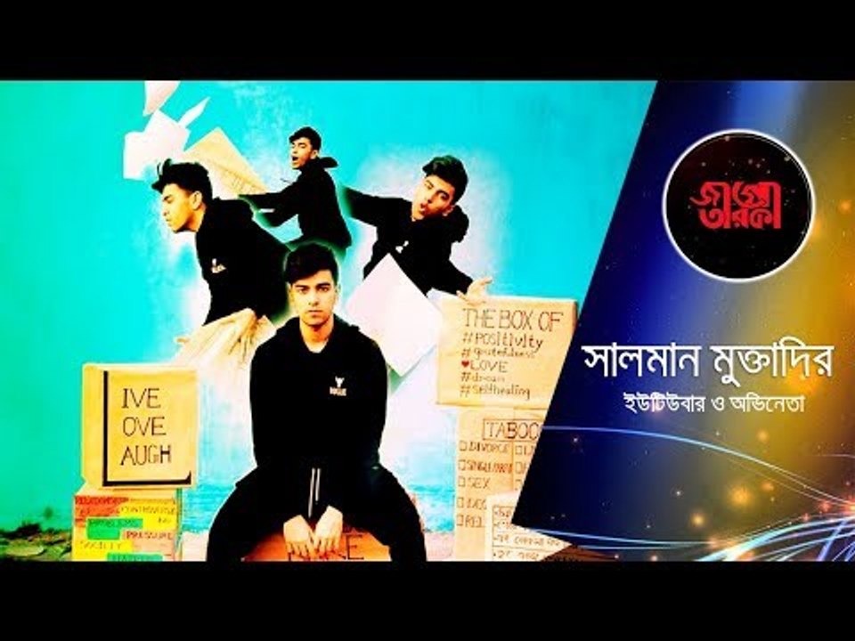 লেখক হওয়ার গল্প জানালেন সালমান মুক্তাদির | জাগো তারকা | EP-11 | Jagonews24.com