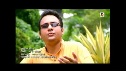 Chhoto Ei Jeevan I Bengali Video Song I Bengali Modern Song I Krishna Music
