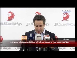 مؤتمر صحافي  لرئيس حركة الاستقلال ميشال معوض