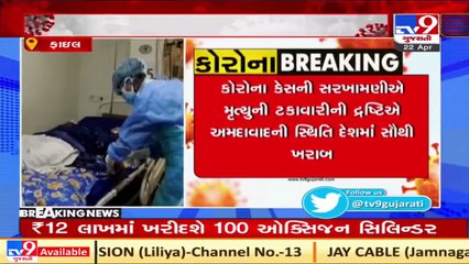 Ahmedabad Municipal Corporation fails to tackle COVID-19 pandemic