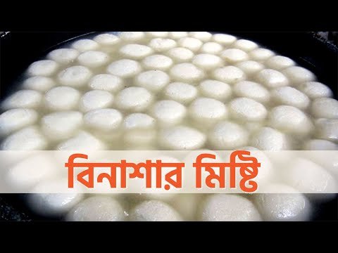 মিষ্টির মাঝে বেঁচে আছেন বিনয় সাহা | Jagonews24.com