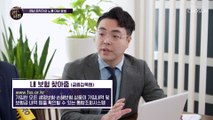 보험만 7개?! 심각한 의뢰인의 보험 상태 ⧙ㅎㄷㄷ⧘ TV CHOSUN 20210422 방송