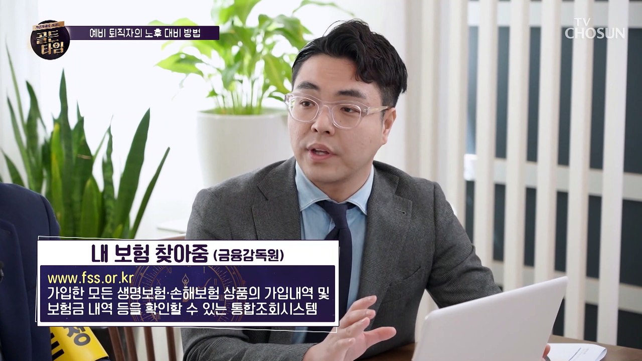 보험만 7개?! 심각한 의뢰인의 보험 상태 ⧙ㅎㄷㄷ⧘ TV CHOSUN 2021042...