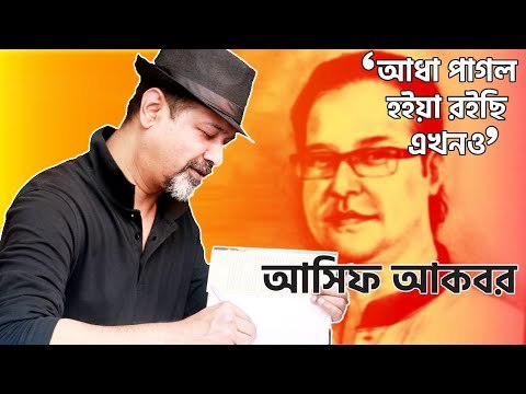 গায়ক আসিফ আকবর যে কারণে বই লিখলেন | Jagonews24.com