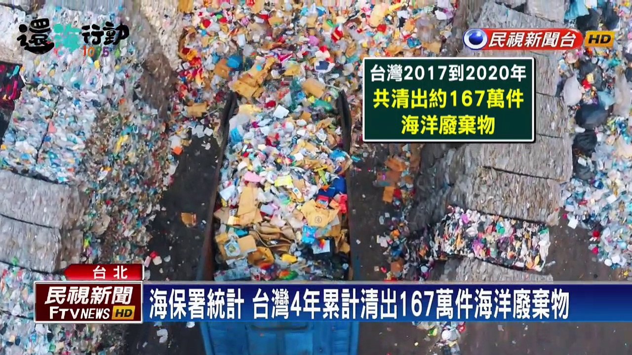 知名雜誌公布台灣海洋污染 彰化工業污染最嚴重