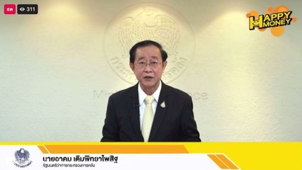 ข่าวเที่ยง (ช่วงที่ 3) วันพฤหัสบดีที่ 22 เมษายน 2564