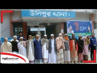 কুড়িগ্রামে যুদ্ধাপরাধের মামলায় গ্রেফতার ১৩ | Jagonews24.com
