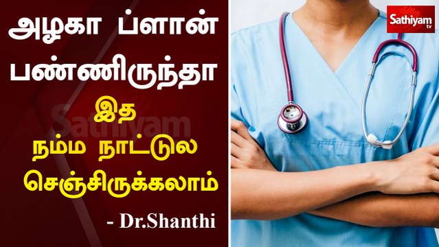 அழகா ப்ளான் பண்ணிருந்தா இத நம்ம நாட்டுல செஞ்சிருக்கலாம் - Dr.Shanthi | virus | infection | vaccine | treatment