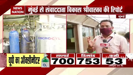 महाराष्ट्र के अस्पतालों में ऑक्सीजन का भारी किल्लत, देखें Ground Report