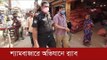 পেঁয়াজের দাম বেশি : তিন আড়তকে ১০ লাখ টাকা জরিমানা | Jagonews24.com