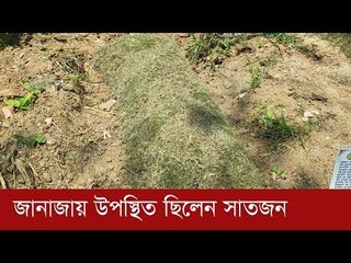 শরীয়তের বিধিবিধান মেনেই করোনা রোগীর দাফন | Jagonews24.com