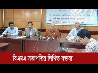 মানবতার কল্যাণে স্বাস্থ্যকর্মীদের নিয়োজিত হওয়ার আহ্বান | Jagonews24.com