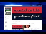 هدر دم ناشطين بعد تسريب أسمائهم وأرقامهم! - آدم شمس الدين