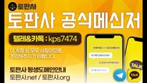 벳존먹튀검증(벳존주소.com)코드kps74 [BetZone]