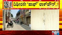 Shops and Establishments Closed In Kolar After Government's Order | Public TV Ground Report