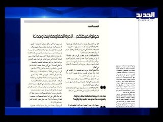 ابراهيم الأمين مجدداً: موتوا بغيظكم! - حسان الرفاعي