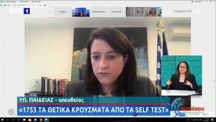 Στις 14 Ιουνίου οι Πανελλαδικές - Παράταση του σχολικού έτους έως τις 11 και 25 Ιουνίου