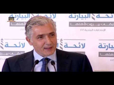 فضيحة في بلدية بيروت 900 ألف دولار مِن العب للجيبة! - ليال بو موسى