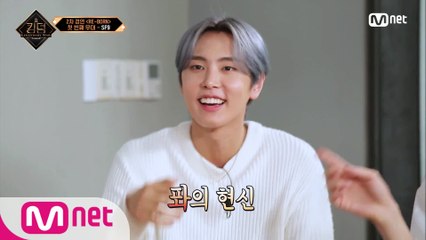[4회] 모로 가도 '포ㅏ'로만 가면 된다! 퐈의 현신 SF9 재윤