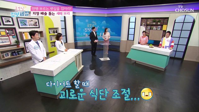 비만 억제와 독소 배출에 효과 있는 ◆새싹 보리◆ TV CHOSUN 210422 방송