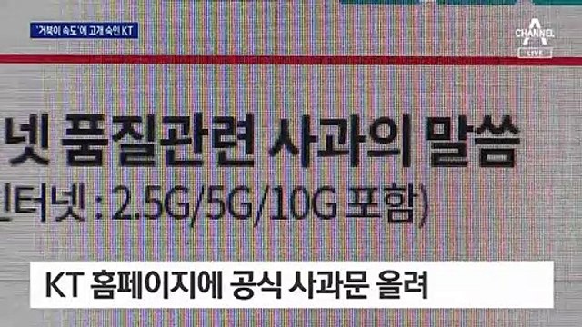 ‘거북이 인터넷’ KT, 설치기사에 책임 떠넘기기?