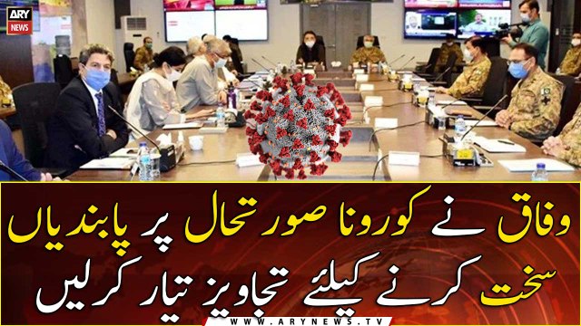 NCOC suggests more restrictions to control the worsening COVID situation