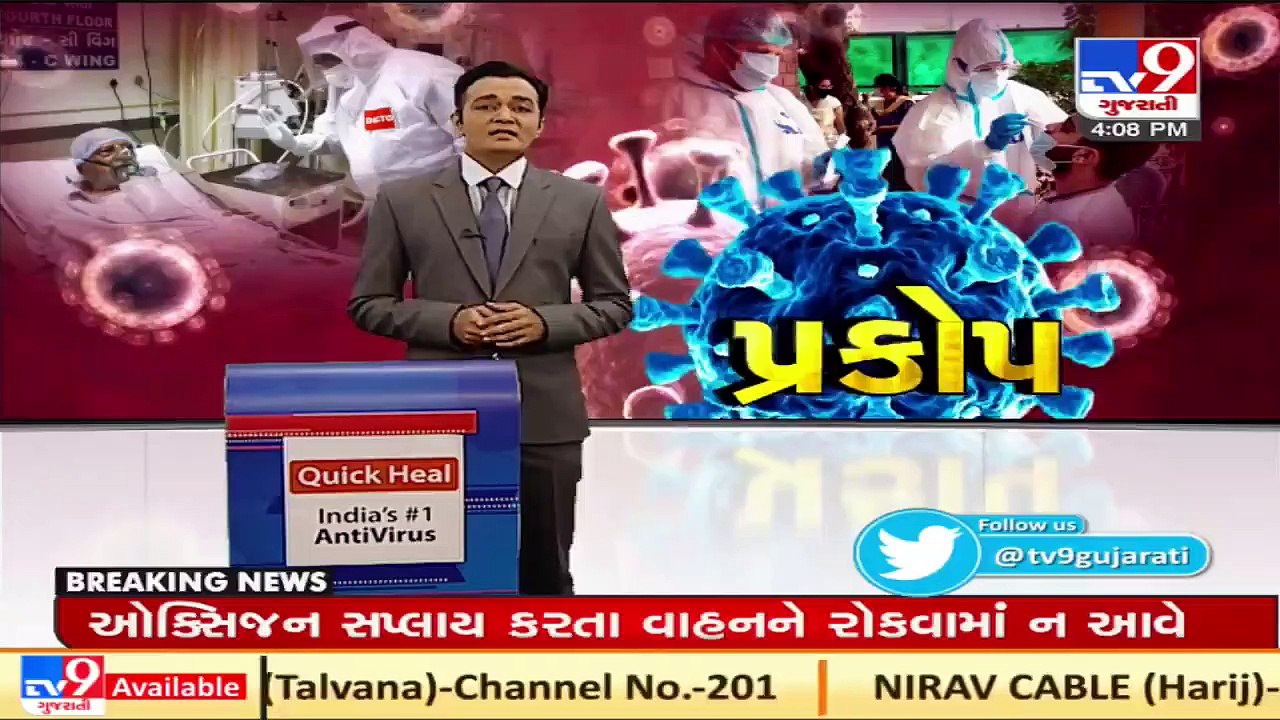 Covid care committee formed to look after public's interest _ Vadodara ...