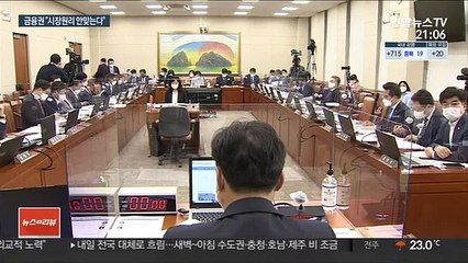 재난시 원금 감면 법제화하려는 국회…부작용 우려