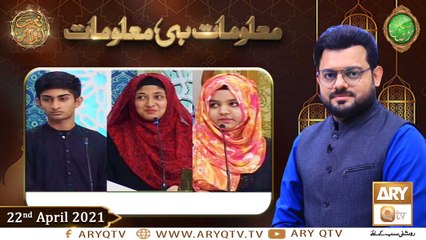 Maloomat Hi Maloomat | Naimat e Iftar | Shan e Ramzan | 21st April 2021 | ARY Qtv