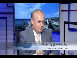 الحدث - وئام وهاب
