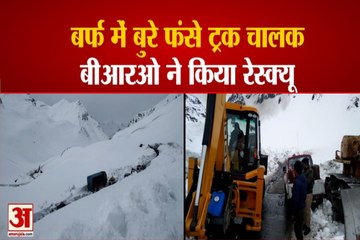 Heavy Snowfall in Lahaul: बर्फ के बीच Baralacha में फंसे रहे Truck, BRO ने 233 लोगों को किया Rescue
