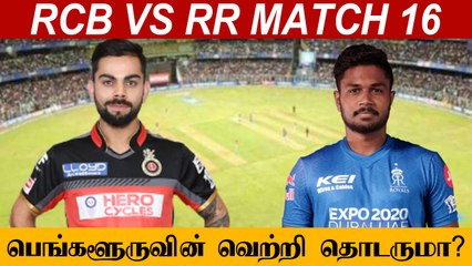 IPL 2021: RCB vs RR Predictable Playing 11 | OneIndia Tamil