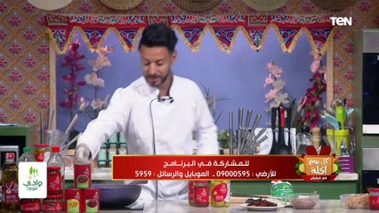 كل يوم أكلة | جمعي حبايبك على الفطار بوصفات الشيف جلال فاروق مع أجمد "فراخ بالقراصيا والحواوشي"