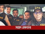 সাহেদ গ্রেফতার  | Jagonews24.com