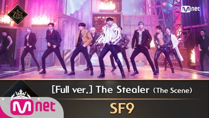 [풀버전] ♬ The Stealer (The Scene) - SF9(에스에프나인)