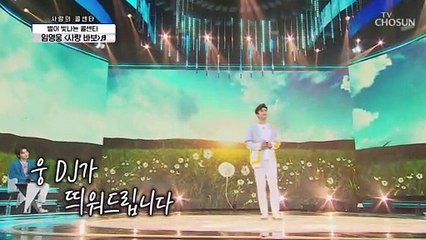 영웅이는 당신밖에 모르는 ‘사랑 바보’♪ TV CHOSUN 210422 방송