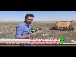 "داعش" تُسقط مراسل "روسيا اليوم" شهيداً