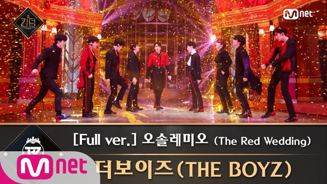 [풀버전] ♬ 오솔레미오 (The Red Wedding) - 더보이즈(THE BOYZ)