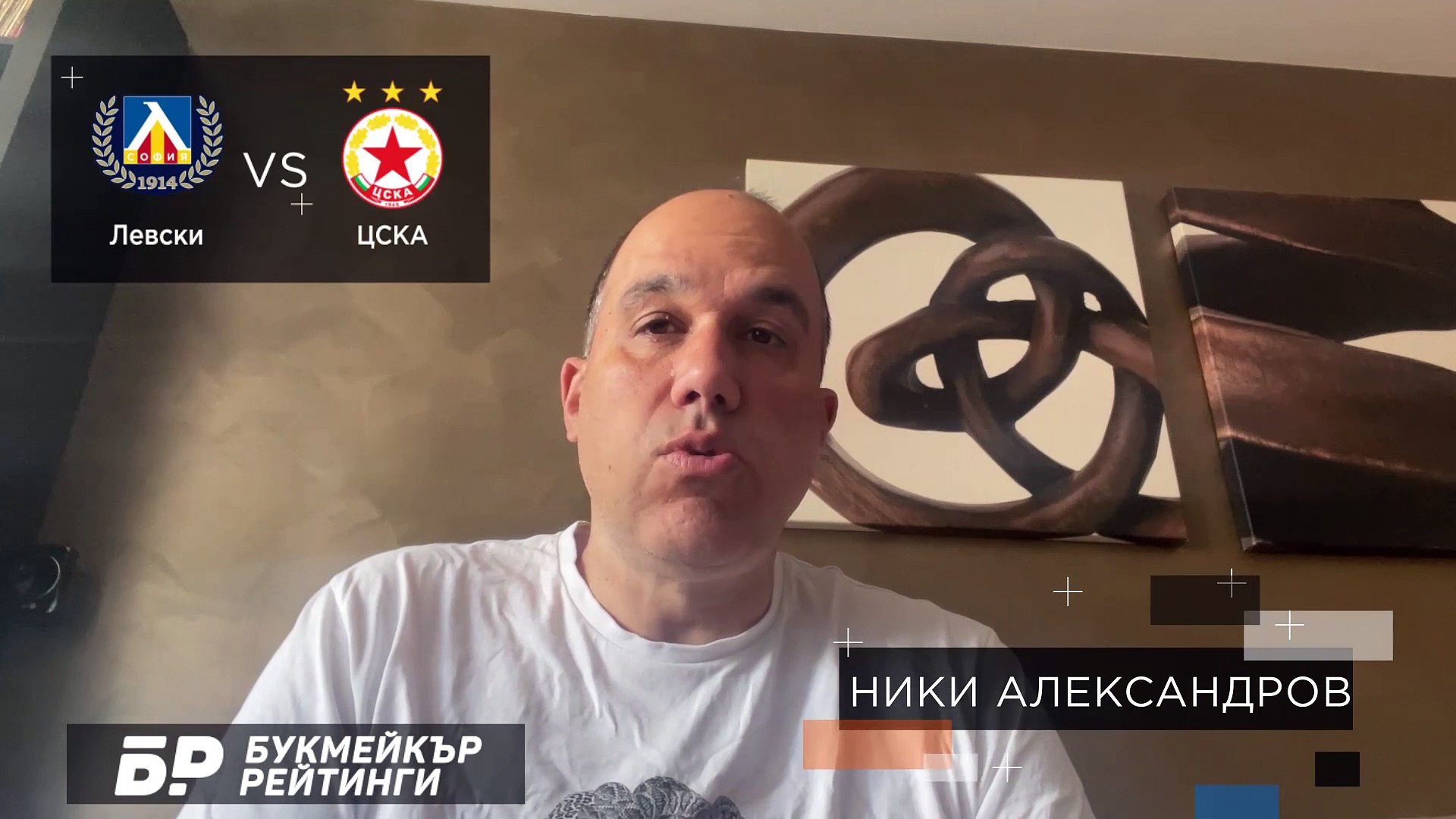 ⁣Левски - ЦСКА  ПРОГНОЗА от Ефбет лига на Ники Александров - Футболни прогнози 25.04.2021