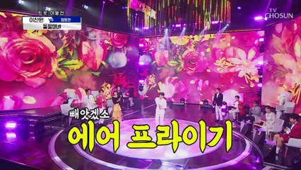 반 키 UP↗ 구수한 감성 이찬원의 ‘돌팔매’♩ TV CHOSUN 210422 방송