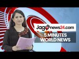 ৫ মিনিটে আজকের বিশ্ব | ০৭ আগস্ট ২০২০ | Jagonews24.com