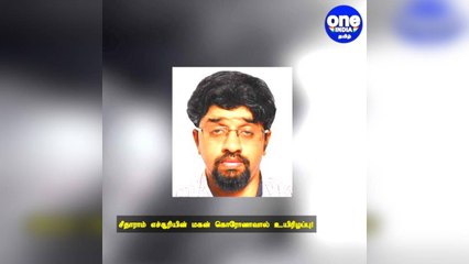 சீதாராம் யெச்சூரியின் மூத்த மகன் கொரோனாவால் காலமானார்: பல்வேறு தரப்பினர் இரங்கல்!