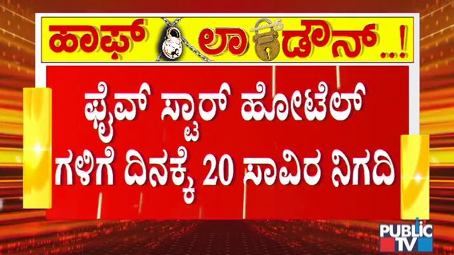 Government Releases Guidelines For Converting Hotels To Hospitals; Rates Start From 8 Thousand