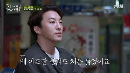 긴 무명의 시간을 겪고 있는 배우 동현배의 솔직한 고민 상담