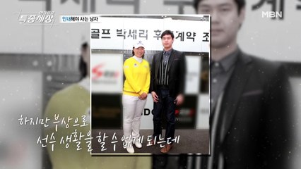 인내를 선택한 남자의 진짜 이유