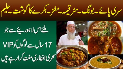 Bong Paye, Matar Keema, Mutton Curry, Haleem - 17 Sal Se Free Sehri Iftari Karane Wale Se Miliye