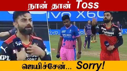Toss Win செய்ததை மறந்த Kohli! RRக்கு எதிராக RCB Bowling | OneIndia Tamil