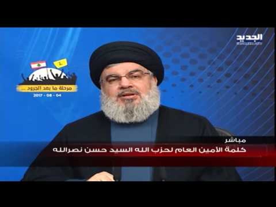 خطاب الأمين العام لحزب الله السيد حسن نصر الله